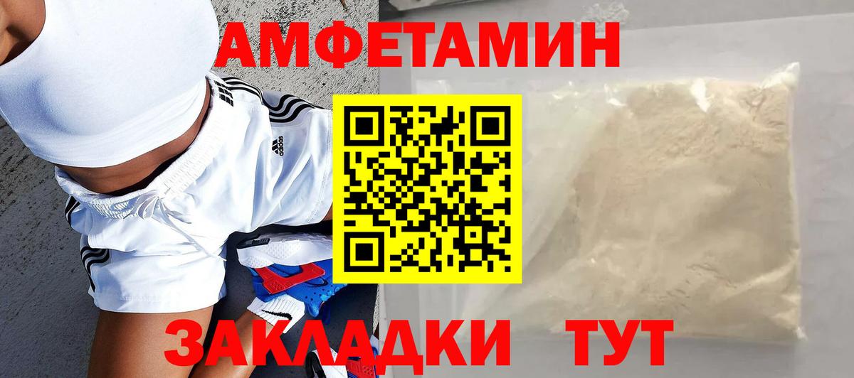 Амфетамин 98%  Amphetamine  Кизилюрт  Вход с VPN 