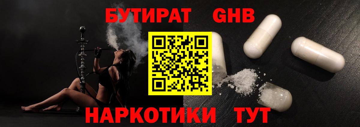 БУТИРАТ оксана Кизилюрт