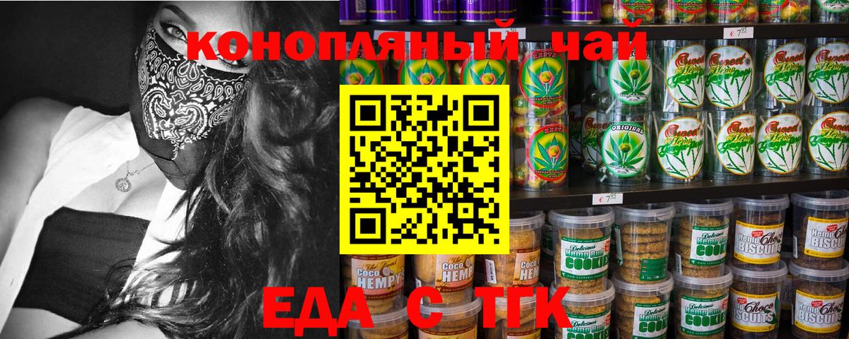 Cannafood марихуана  Вход с VPN  Кизилюрт 