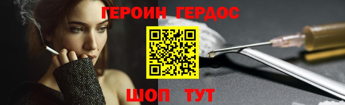 ГЕРОИН гречка  Вход с VPN  Кизилюрт 
