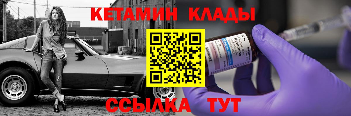Кетамин ketamine Кизилюрт