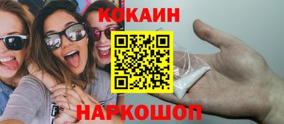 кокс Краснокаменск
