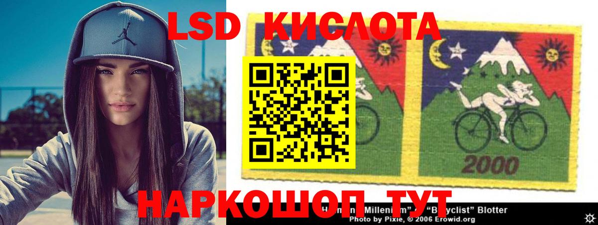 ЛСД экстази кислота  ЛСД экстази кислота  Вход с VPN  Кизилюрт 