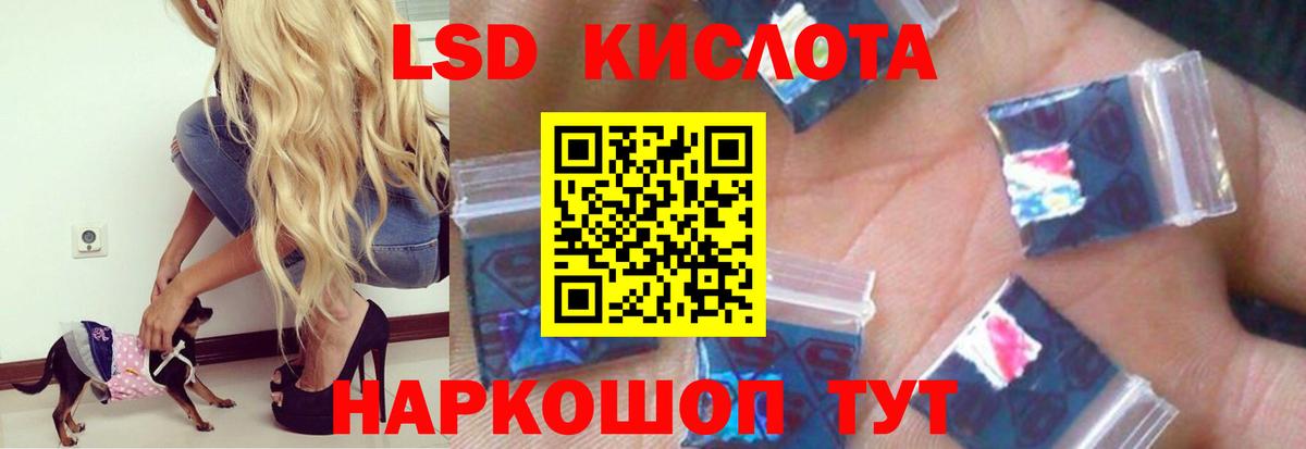 Лсд 25 экстази кислота Кизилюрт