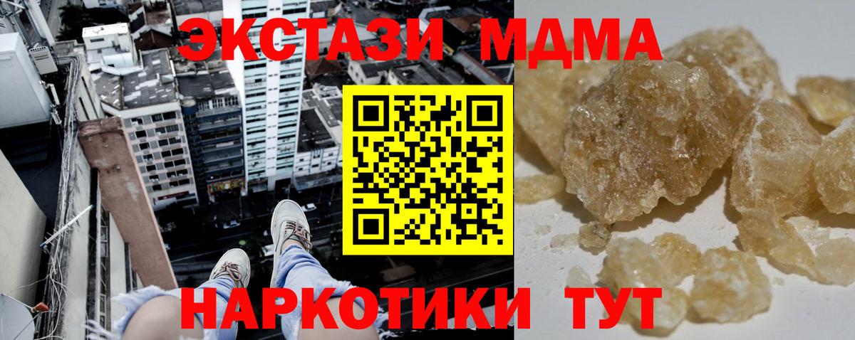 MDMA VHQ  MDMA кристаллы  Кизилюрт  MDMA  Вход с VPN 