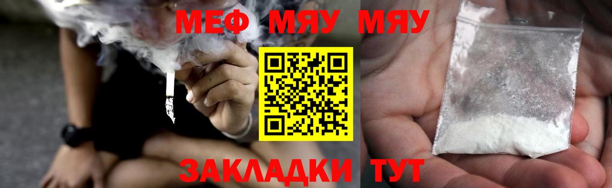 Мефедрон  Кизилюрт