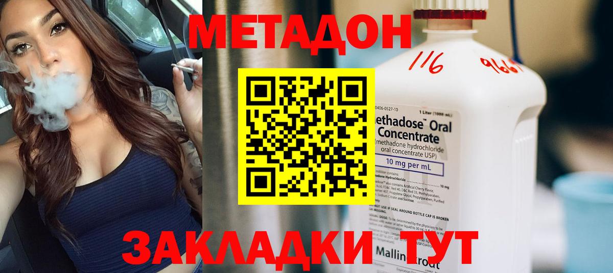 Метадон мёд Кизилюрт