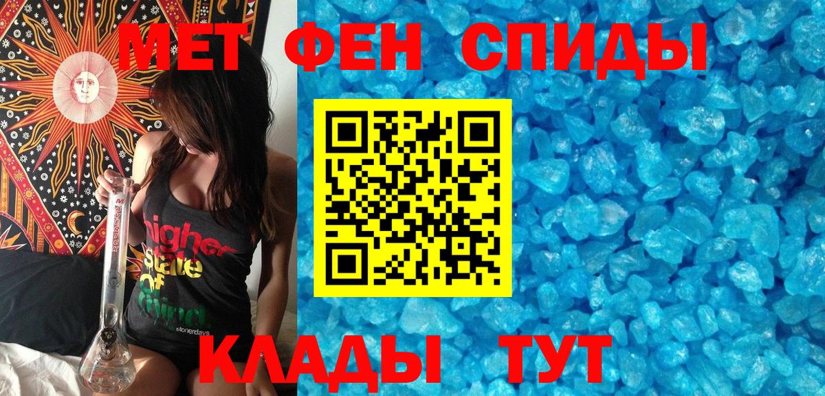 МЕТАМФЕТАМИН  Вход с VPN  Кизилюрт  Первитин винт 