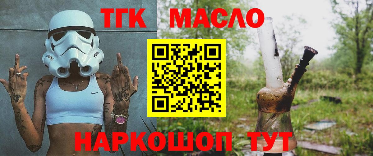 Кизилюрт  ТГК THC oil  Вход с VPN 